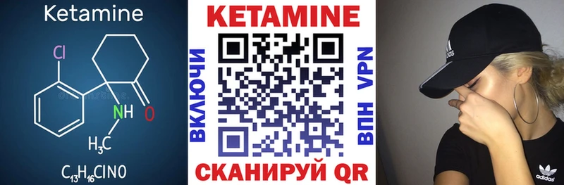 КЕТАМИН VHQ  Иноземцево 