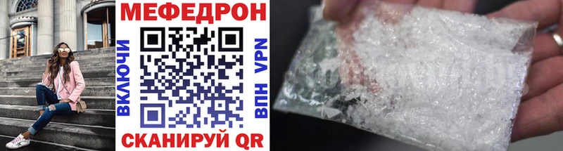 Мефедрон mephedrone  нарко площадка Telegram  Иноземцево 