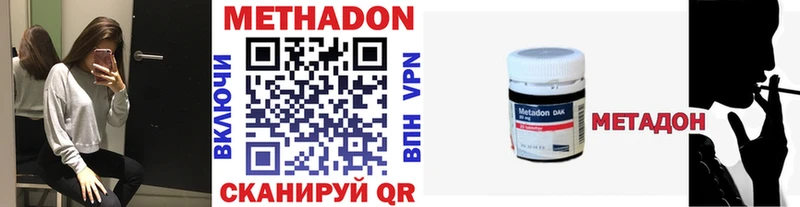 МЕТАДОН VHQ  магазин продажи   Иноземцево 