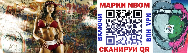 Наркотические марки 1,8мг  Иноземцево 